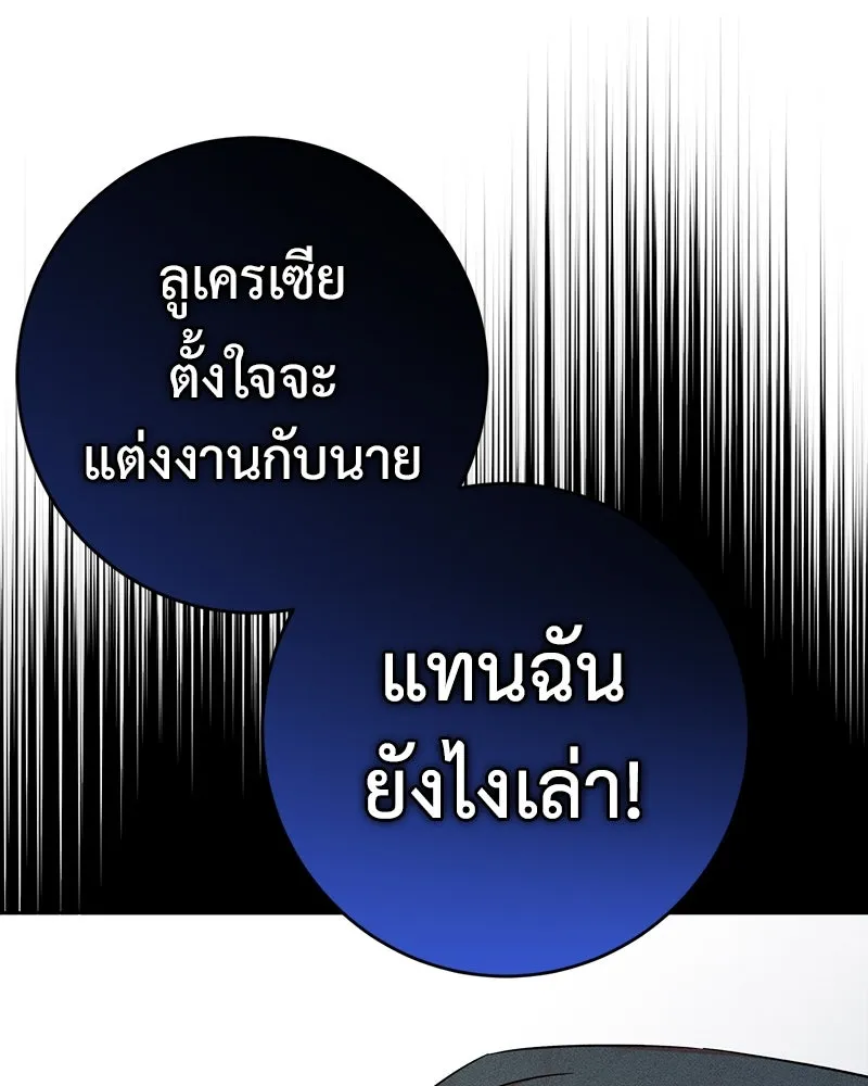 ภารกิจไล่ตามลุค บีเชล ตอนที่ 9 รูปที่ 134