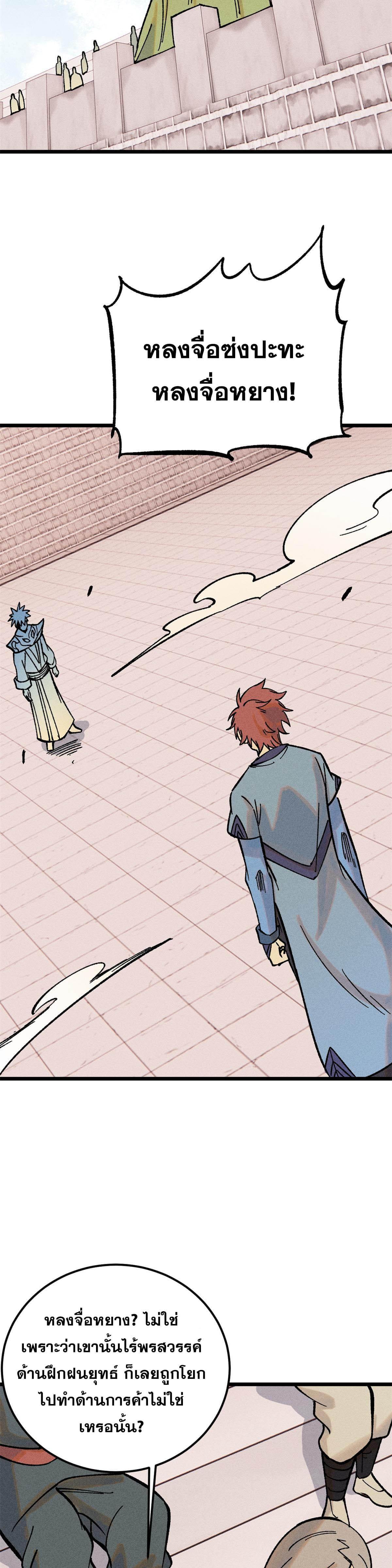 Manga-lc-com อ่านมังงะ อ่านการ์ตูน ออนไลน์ ฟรี All Hail the Sect Leader ตอนที่ 1 2 3 4 5 6 7 8 9 10 11 12 13 14 ฟรี ไม่มีโฆษณา Manga-lc - อ่าน มังงะ อ่าน การ์ตูน ออนไลน์ อ่านมังงะ ฟรี