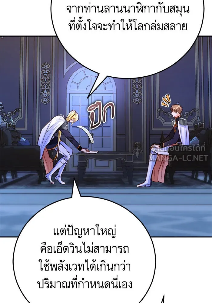 บุตรีดยุกขอไม่แต่งงานbrกับหนุ่มในฝัน ตอนที่ 93 รูปที่ 60