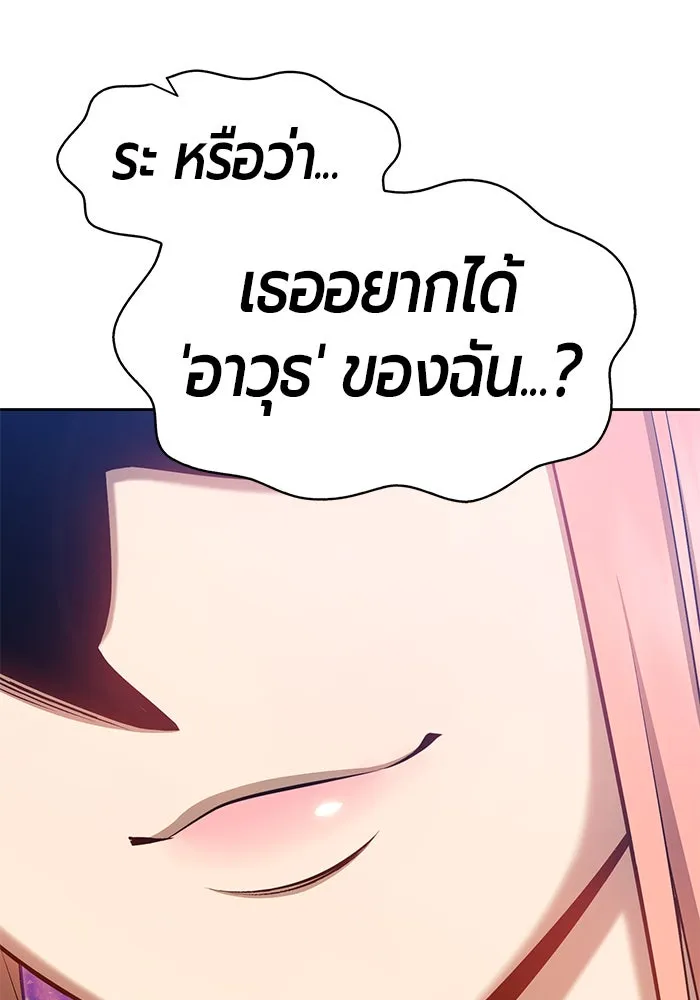 +99 ท่อนไม้พร้อมบวก ตอนที่ 1 รูปที่ 92