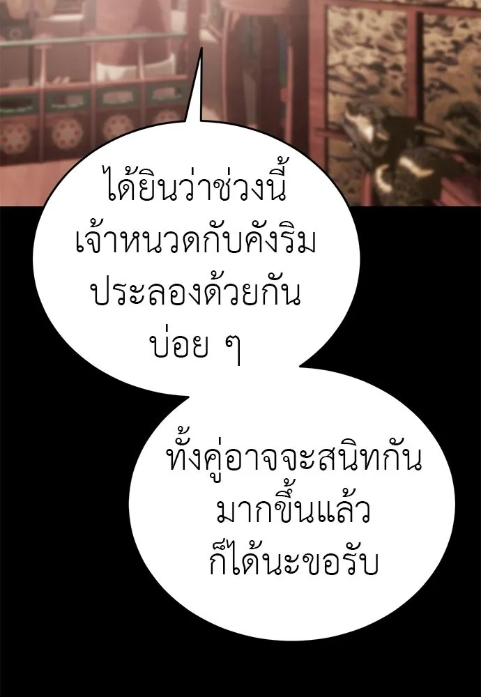 ยมราชลงทัณฑ์ ตอนที่ 132 รูปที่ 44