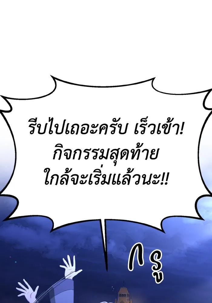 อยู่ดี ๆ ก็มีนางเอกนิยายเป็นเพื่อนบ้าน ตอนที่ 71 รูปที่ 103