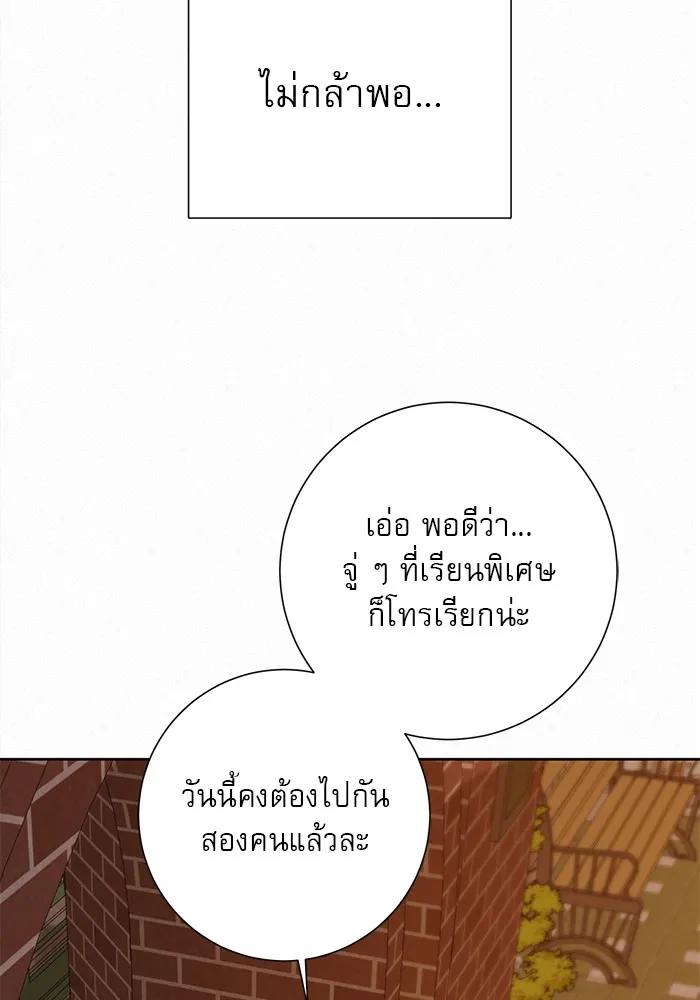 ปฏิบัติการรักวุ่นหัวใจ ตอนที่ 6 รูปที่ 76