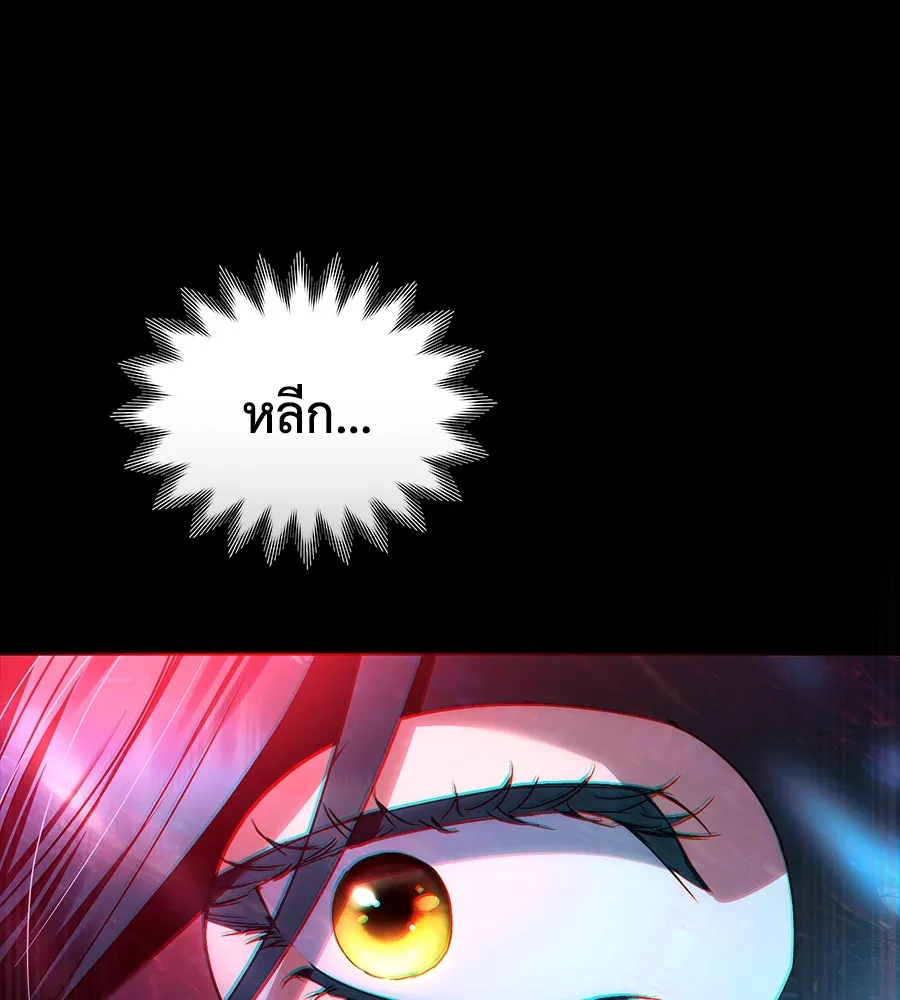 เล่ห์รักชนชั้นสูง ตอนที่ 32 รูปที่ 95