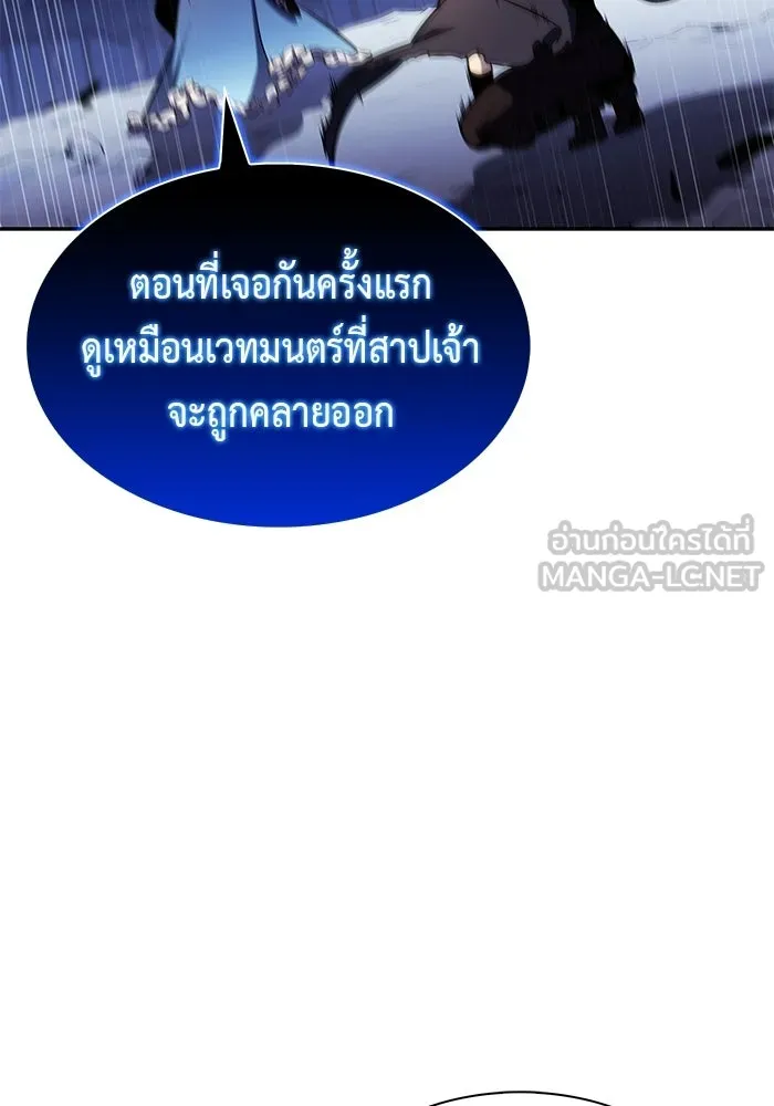 ลูกชายคนเล็กของดยุกคือมือสังหาร ตอนที่ 105 รูปที่ 87