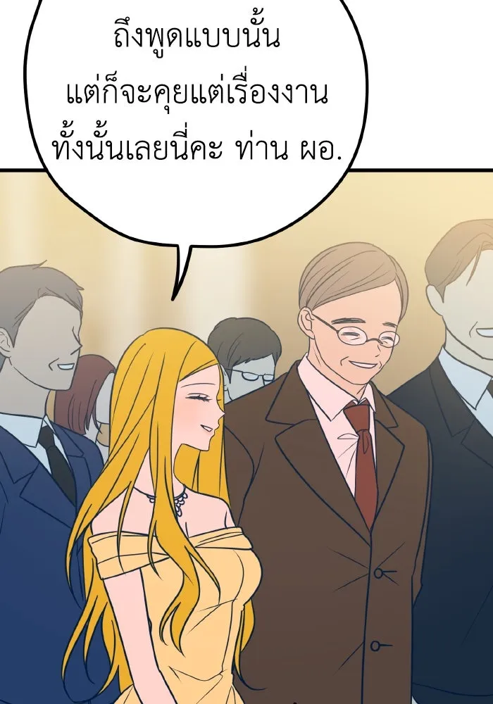 รักนี้ไม่มีรีไซเคิล ตอนที่ 31 รูปที่ 79