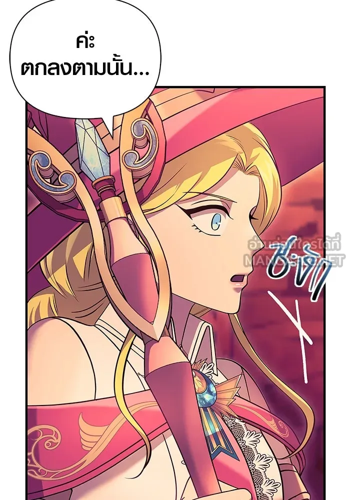 เอาชีวิตรอดในเกมฉบับคนเถื่อน ตอนที่ 28 รูปที่ 168