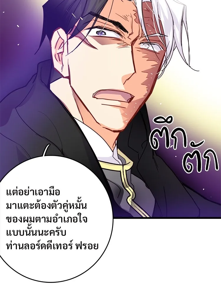 Bring the Love ตอนที่ 54 รูปที่ 92