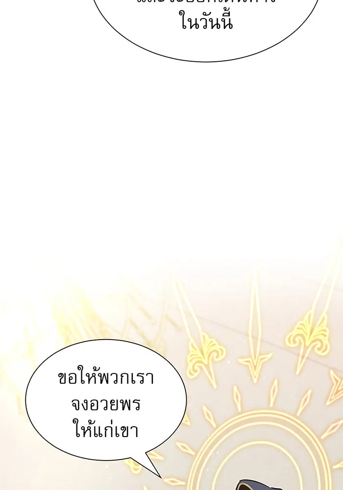 จอมเวทเกิดใหม่ในรอบ 66666 ปี ตอนที่ 17 รูปที่ 29