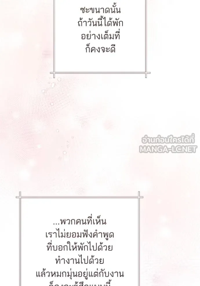การแต่งงานครั้งใหม่ ตอนที่ 218 รูปที่ 39