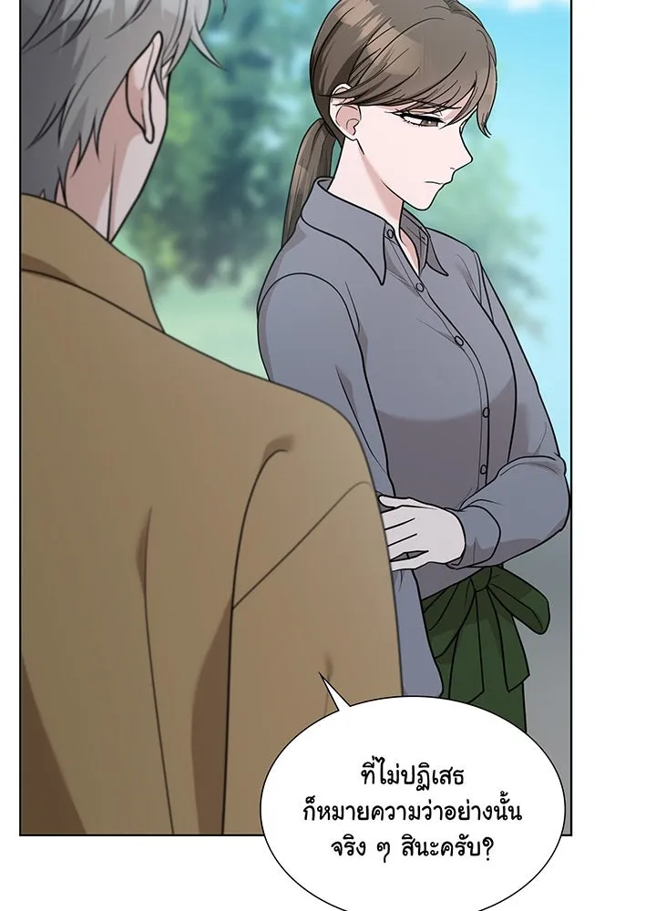 เพลิงแค้นผลาญใจ ตอนที่ 37 รูปที่ 136