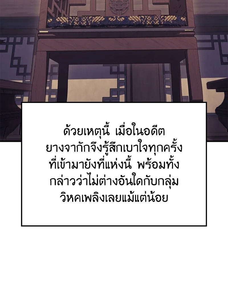 เกิดอีกทีเป็นว่าที่ประมุขลัทธิมาร ตอนที่ 147 รูปที่ 131