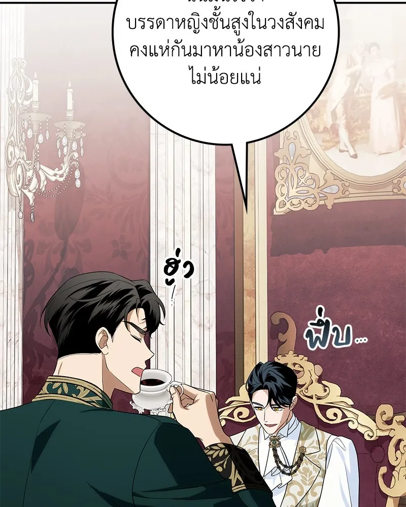 ดัชเชสเชลย ตอนที่ 32 รูปที่ 25