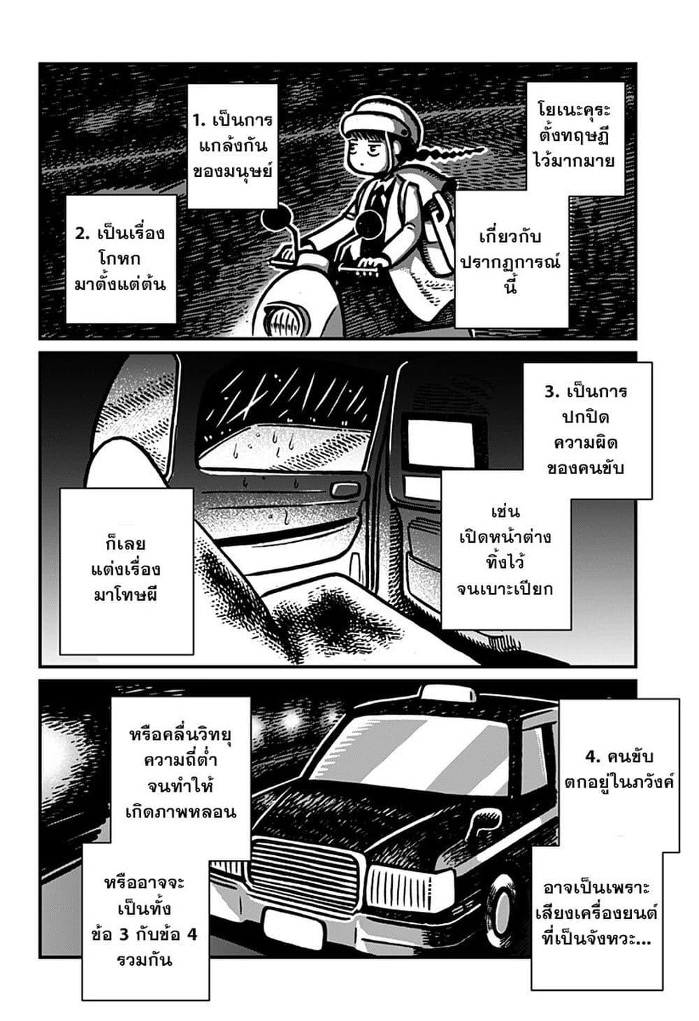 Manga-lc-com อ่านมังงะ อ่านการ์ตูน ออนไลน์ ฟรี Kowaiyasan ตอนที่ 1 2 3 4 5 6 7 8 9 10 11 12 13 14 ฟรี ไม่มีโฆษณา Manga-lc - อ่าน มังงะ อ่าน การ์ตูน ออนไลน์ อ่านมังงะ ฟรี