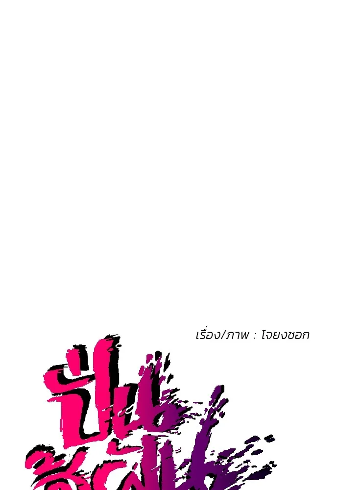 ปั่นสู้ฝันbrWind Breaker ตอนที่ 77 รูปที่ 5