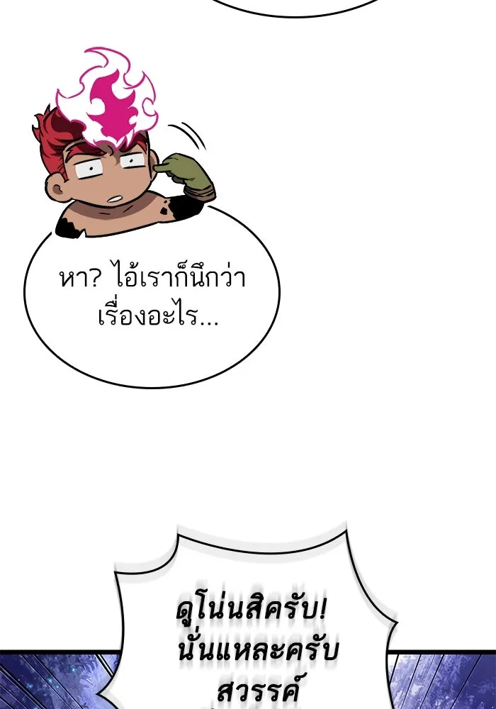 หลังวันสิ้นโลก ตอนที่ 193 รูปที่ 20