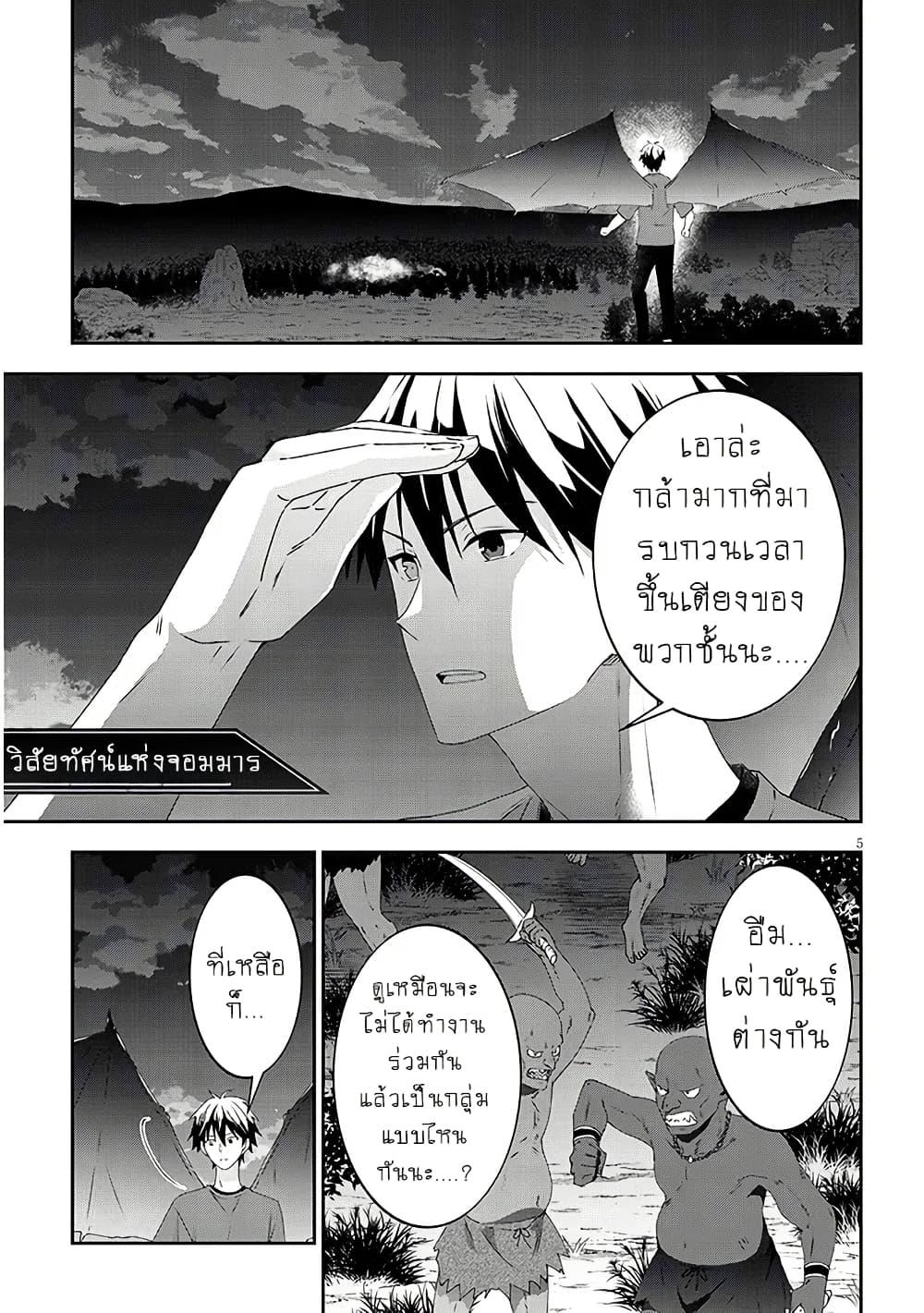 Manga-lc-com อ่านมังงะ อ่านการ์ตูน ออนไลน์ ฟรี Maou ni Natta node, Dungeon Tsukutte Jingai Musume to Honobono suru ตอนที่ 1 2 3 4 5 6 7 8 9 10 11 12 13 14 ฟรี ไม่มีโฆษณา Manga-lc - อ่าน มังงะ อ่าน การ์ตูน ออนไลน์ อ่านมังงะ ฟรี