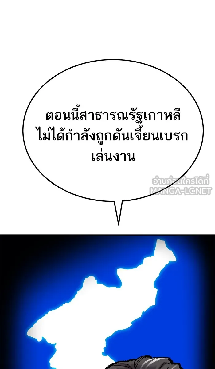 ยอดคนเลเวลทะลุ ตอนที่ 43 ประกาศสงคราม รูปที่ 102