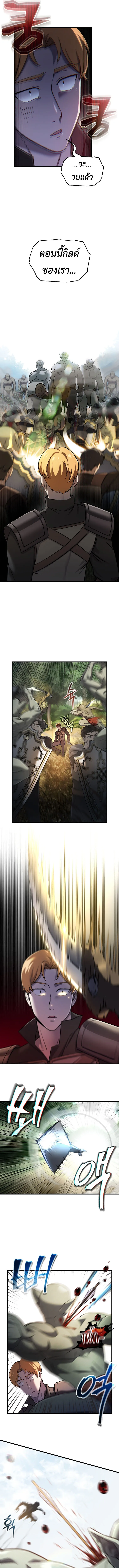 Solo Resurrection ตอนที่ ตอนที่ 52 รูปที่ 5