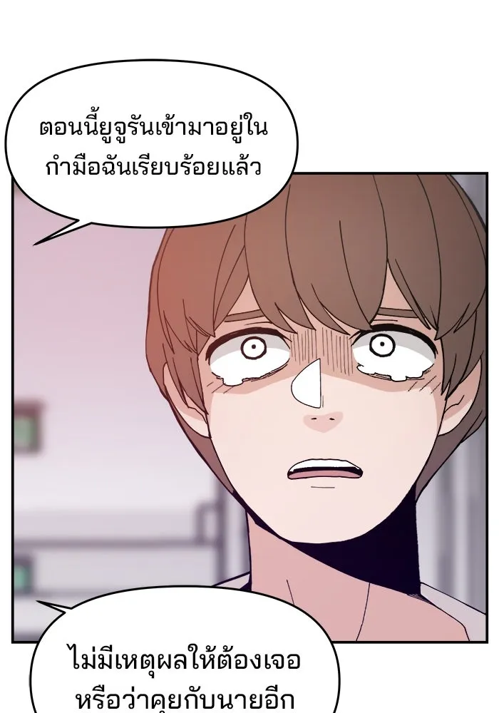 ห้องเรียนสาวแสบ ตอนที่ 39 รูปที่ 100