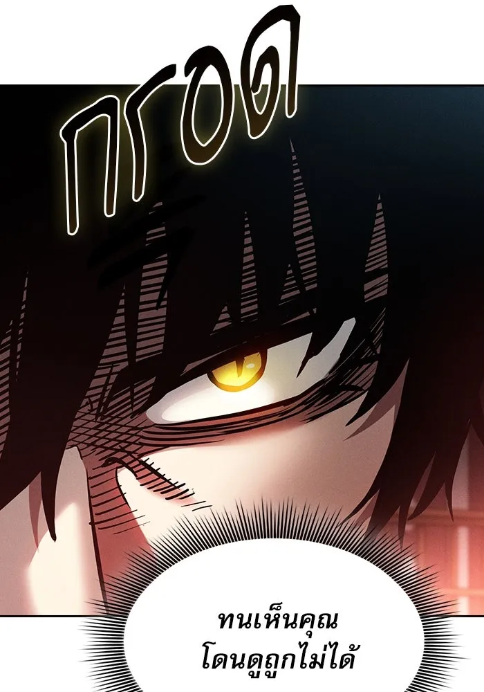 นักดาบอัจฉริยะจากอะคาเดมี ตอนที่ 23 รูปที่ 80