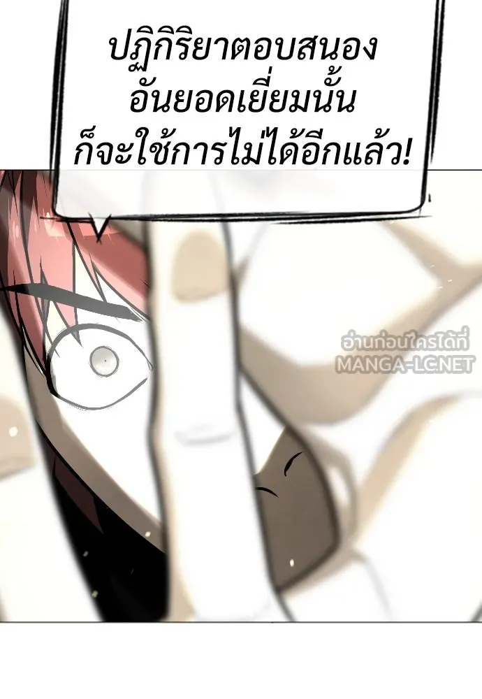 นักฆ่าย้อนวัย ตอนที่ 66 รูปที่ 183