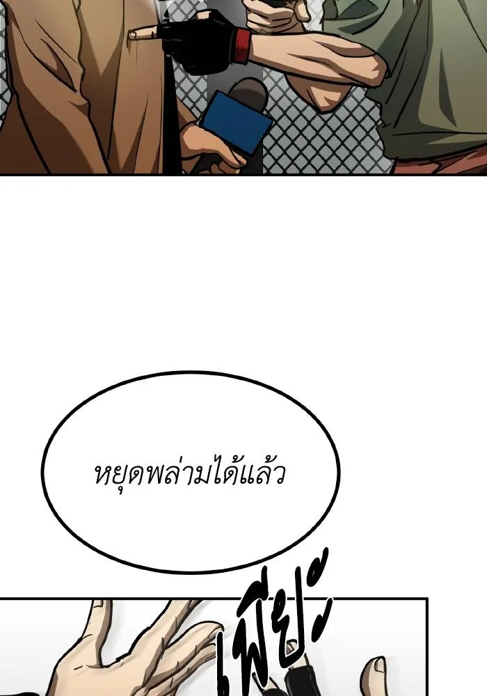 ราชาแห่งอ็อกทากอน ตอนที่ 54 รูปที่ 13