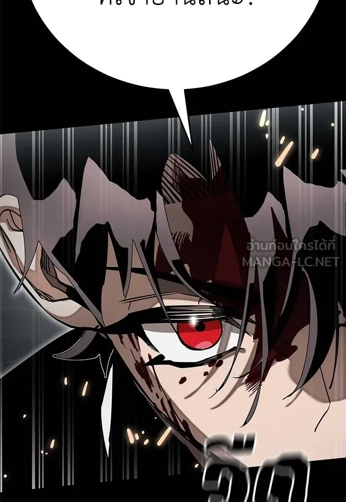 ยมราชลงทัณฑ์ ตอนที่ 93 รูปที่ 112