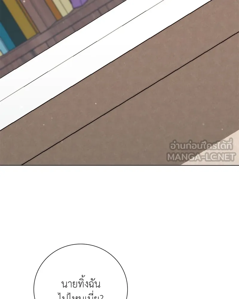 คนสวนโลกฮันเตอร์ ตอนที่ 21 รูปที่ 30