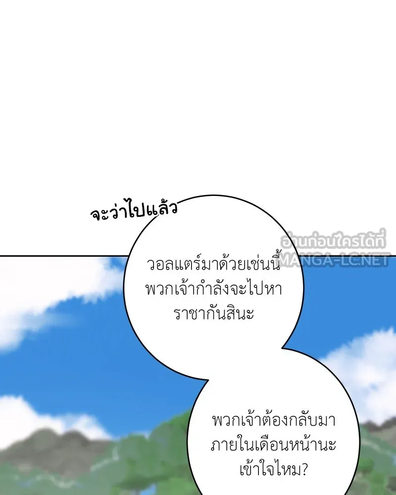 เจ้าหญิงคลั่งแห่งวังหลวง ตอนที่ 102 รูปที่ 54