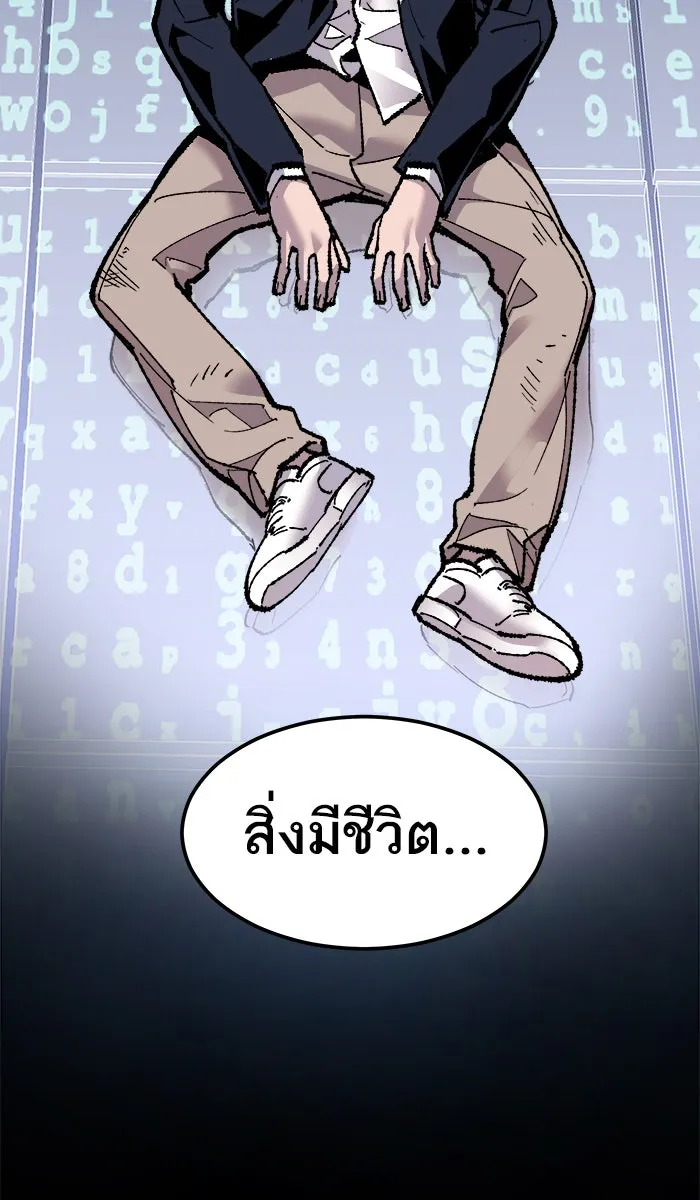 ยอดคนเลเวลทะลุ ตอนที่ 51 คนในพื้นที่ (7) รูปที่ 154