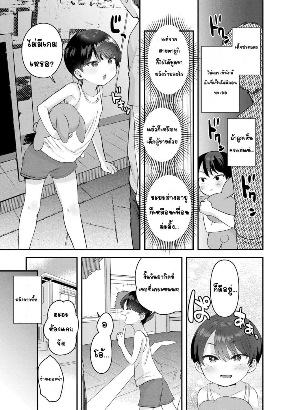 Doujin-Lc- อ่าน โดจิน มังฮวา เกาหลี ญี่ปุ่น จีน แปลไทย Chiisana Ko no Koi รักของเด็กตัวเล็ก ตอนที่ 1 2 3 4 5 6 7 8 9 10 11 12 13 14 ฟรี ไม่มีโฆษณา อ่าน โดจิน Manhwa เกาหลี ญี่ปุ่น จีน เรามีครบ คัดมาให้เน้นๆ โดจิน 18+ รับประกันความฟินโดย  Doujin Lc