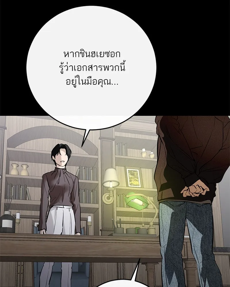 ตำนานเทพธิดาตกสวรรค์ ตอนที่ 115 รูปที่ 2