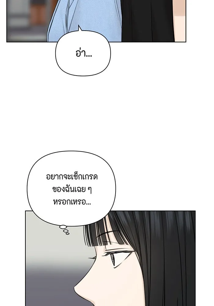 เพียงรุ่งอรุณ ตอนที่ 13 รูปที่ 28