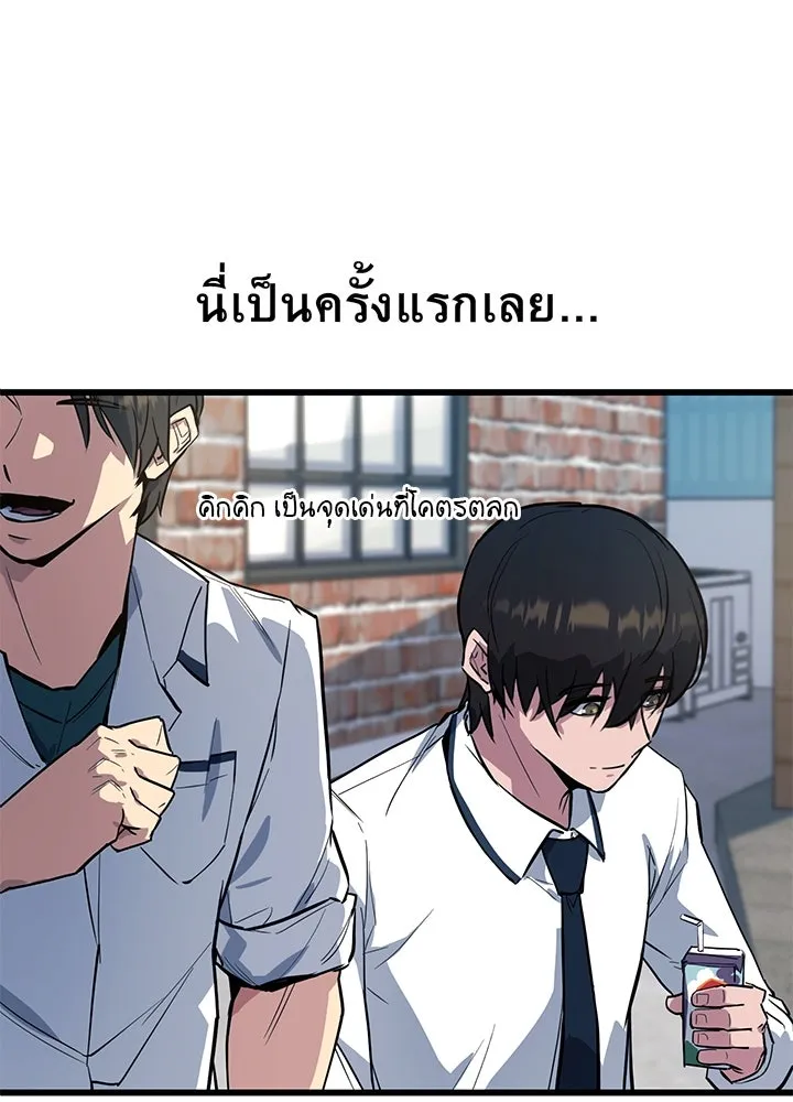 ราชาลานประลอง ตอนที่ 1 รูปที่ 65