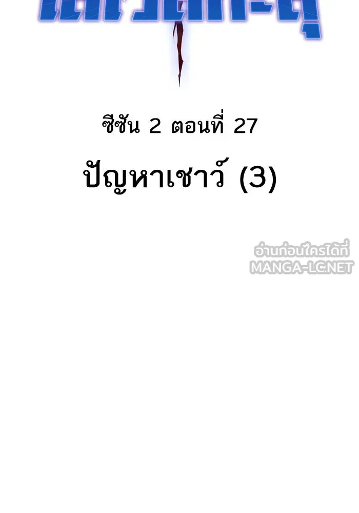 ยอดคนเลเวลทะลุ ตอนที่ 56 ปัญหาเชาว์ (3) รูปที่ 15