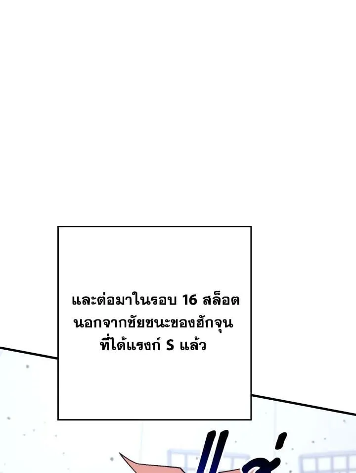 The Hero Returns ตอนที่ ตอนที่ 101 รูปที่ 22