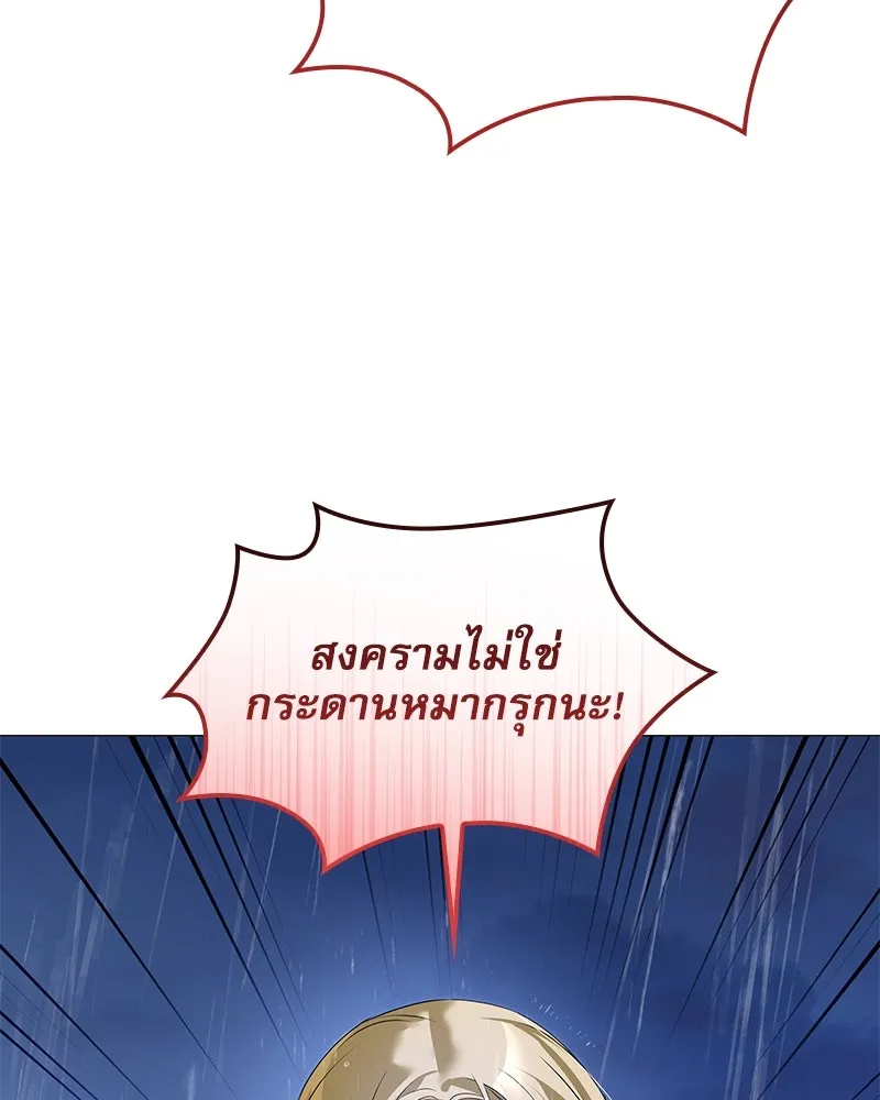 กำราบรักร้ายนายจอมพยศ ตอนที่ 53 รูปที่ 73