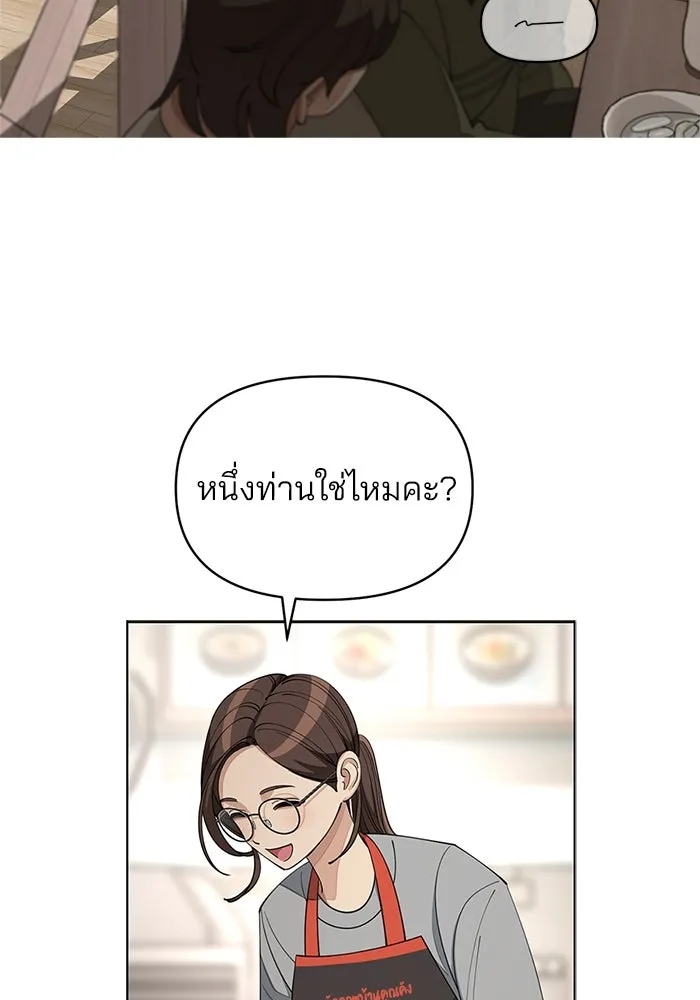 ความรักของอิซอบ ตอนที่ 35 รูปที่ 4