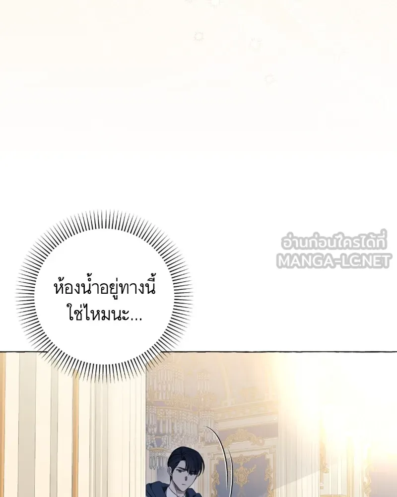 นึกว่าเป็นอิเซไคธรรมดา ตอนที่ 25 รูปที่ 39