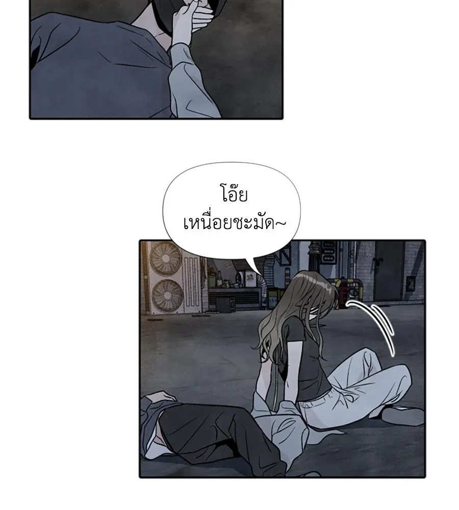 เหตุผลของคนไม่อยากอยู่ ตอนที่ 32 รูปที่ 76