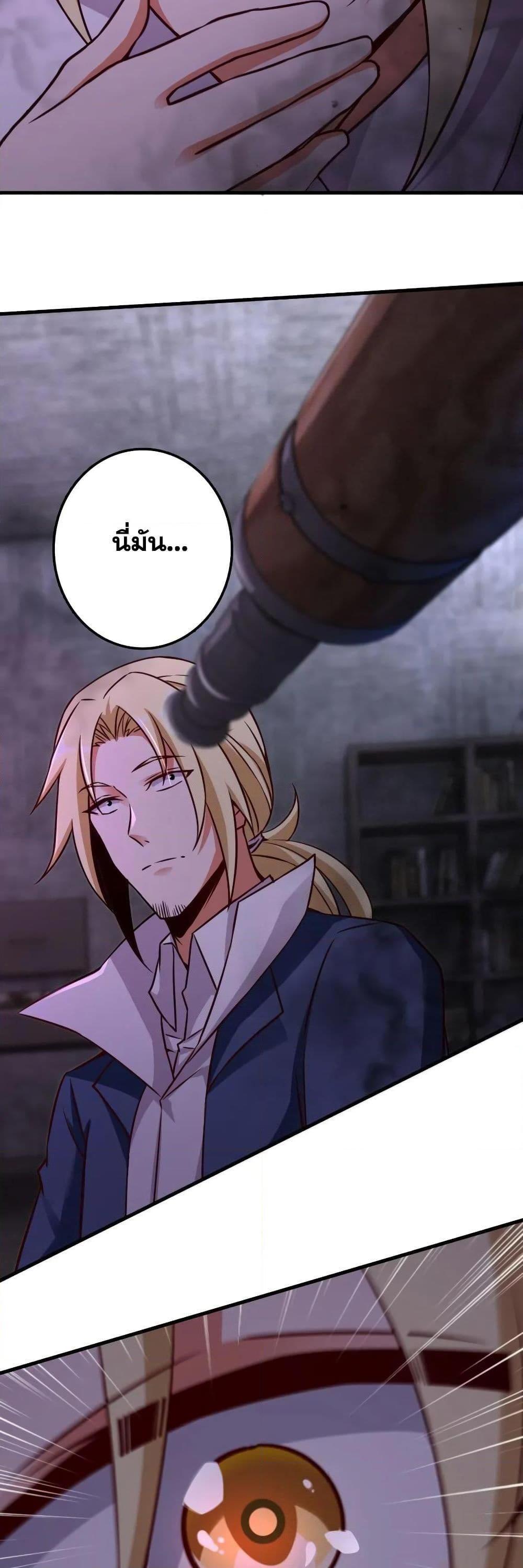 Release That Witch ตอนทื่ 148 รูปที่ 27