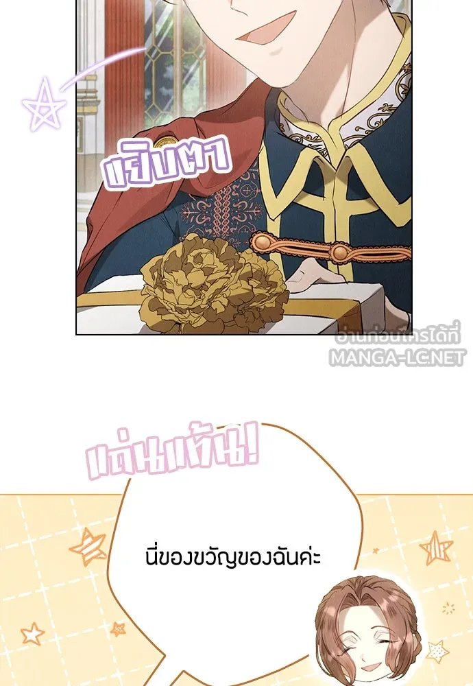 ลูกสาวตัวปลอมของท่านดยุก ตอนที่ 30 รูปที่ 57
