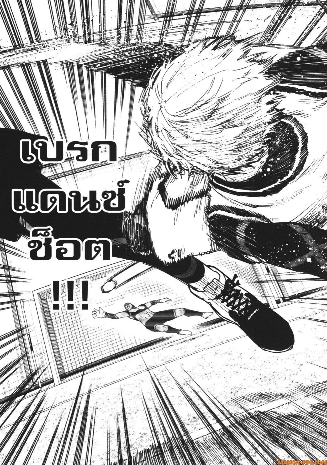 Manga-lc-com อ่านมังงะ อ่านการ์ตูน ออนไลน์ ฟรี Blue Lock Episode Nagi ตอนที่ 1 2 3 4 5 6 7 8 9 10 11 12 13 14 ฟรี ไม่มีโฆษณา Manga-lc - อ่าน มังงะ อ่าน การ์ตูน ออนไลน์ อ่านมังงะ ฟรี