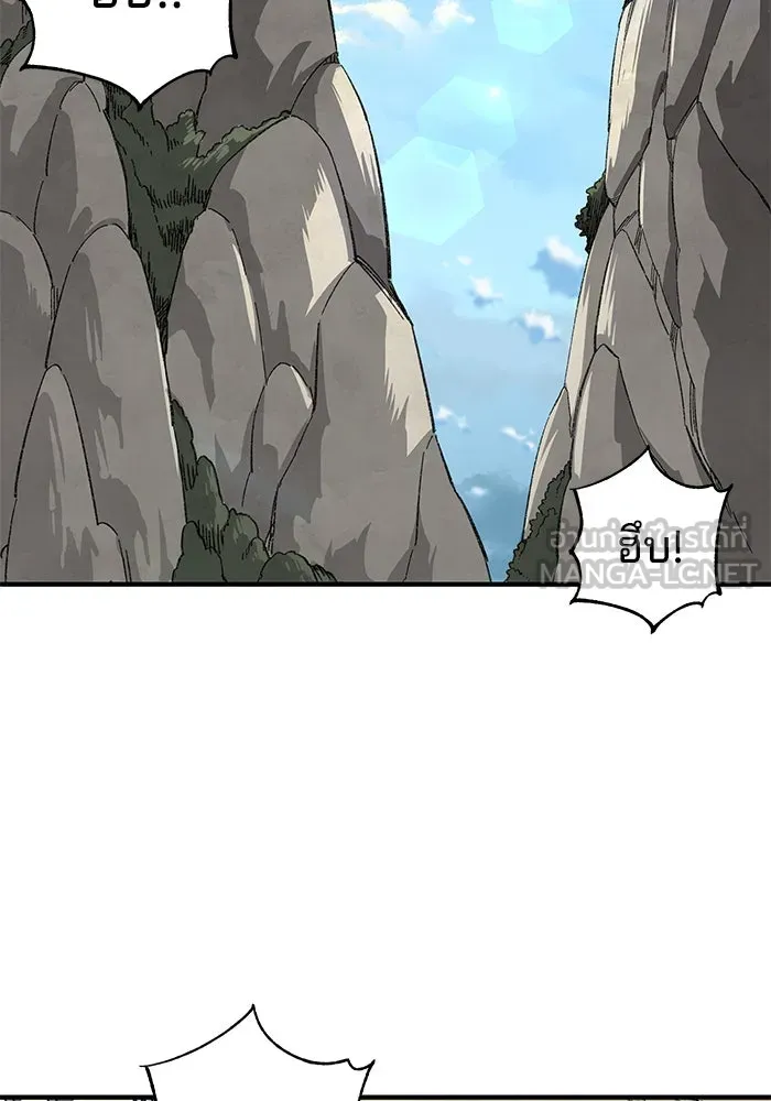 คุณปู่จอมยุทธกับหลานสาวสุดแกร่ง ตอนที่ 8 รูปที่ 93