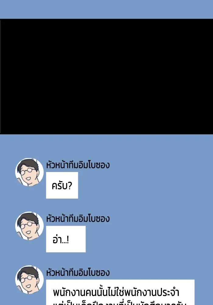 รักนี้ไม่มีรีไซเคิล ตอนที่ 54 รูปที่ 17