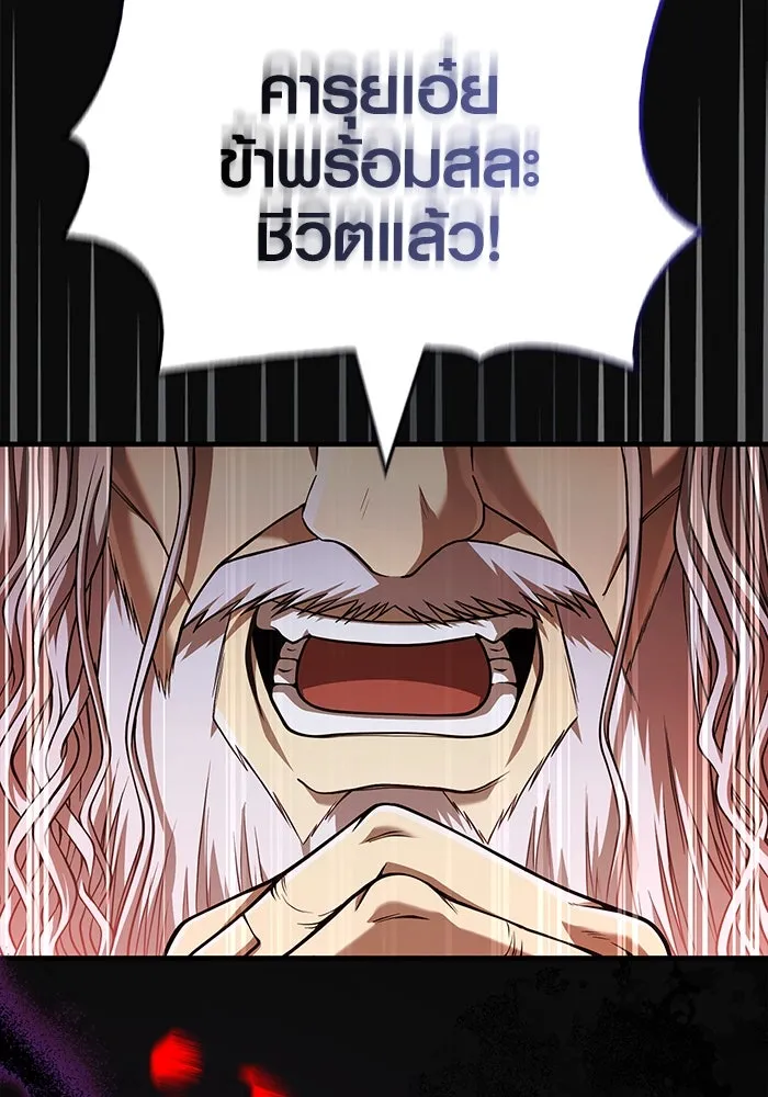 เอาชีวิตรอดในเกมฉบับคนเถื่อน ตอนที่ 97 ศึกของหมา รูปที่ 118