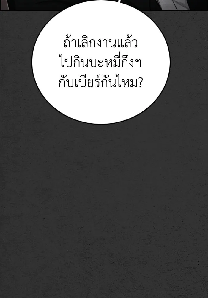 ตกศพสยอง ตอนที่ 32 (ตอนจบ) รูปที่ 158