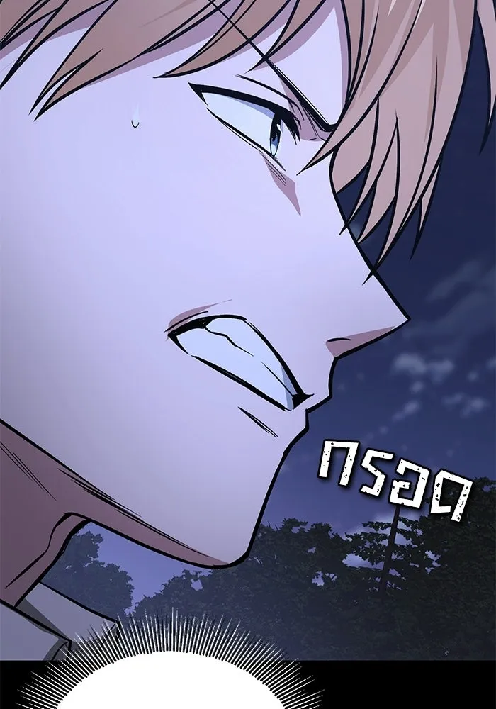 ชีวิตพลิกผันของลอร์ดผู้เกียจคร้าน ตอนที่ 125 จะต้องสารภาพแล้วละ รูปที่ 62