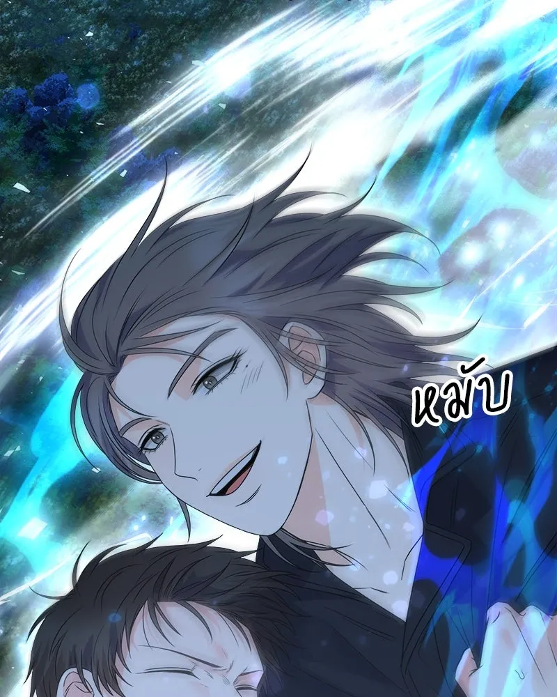 แด่ความเกลียดชัง ตอนที่ 31 รูปที่ 64